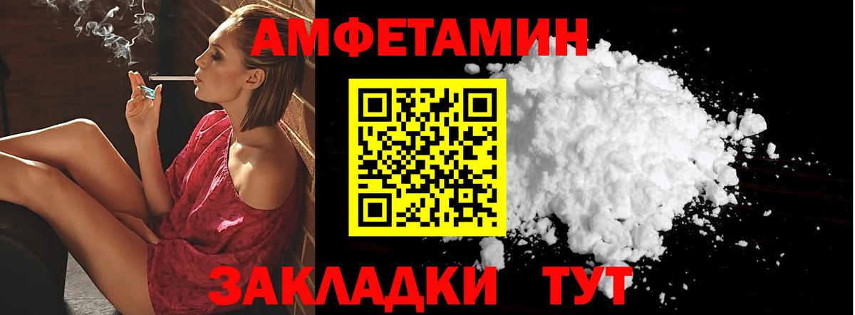 Амфетамин Розовый  Вход с VPN  АМФ  Пятигорск 