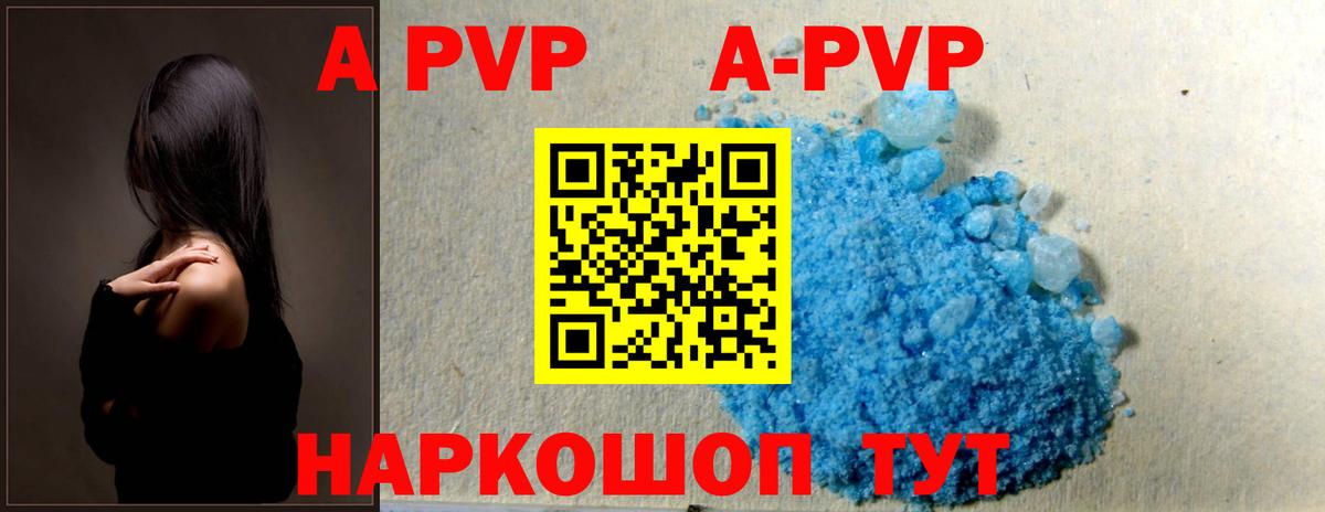 A-PVP крисы CK  где найти   Вход с VPN  Alpha PVP кристаллы  Пятигорск  APVP VHQ 