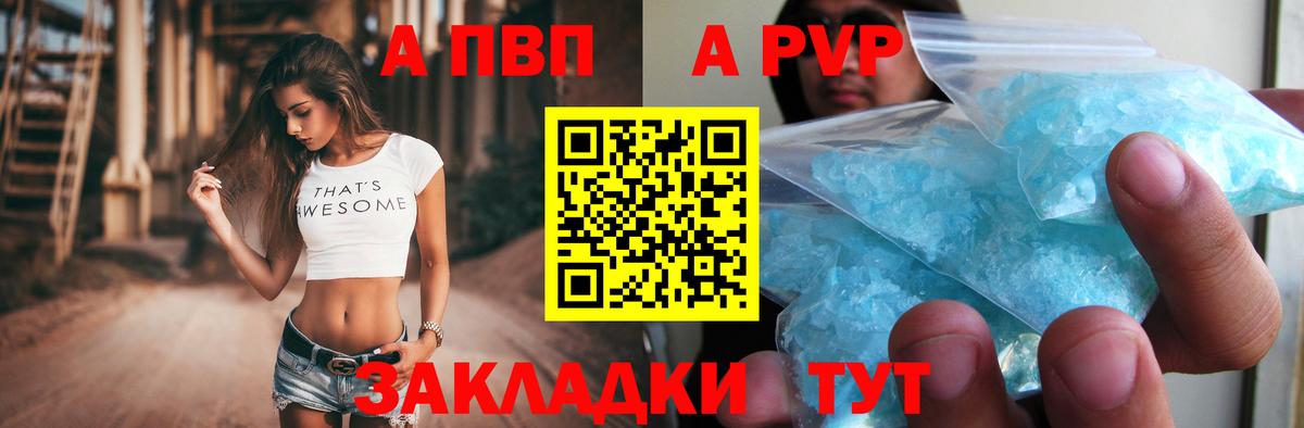A-PVP СК КРИС Пятигорск
