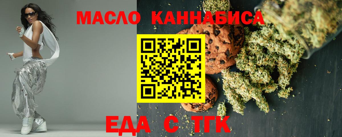 Cannafood конопля  Вход с VPN  Пятигорск 