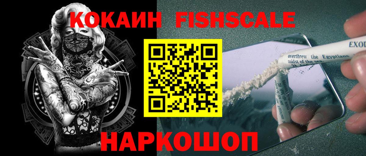 COCAIN Эквадор Пятигорск