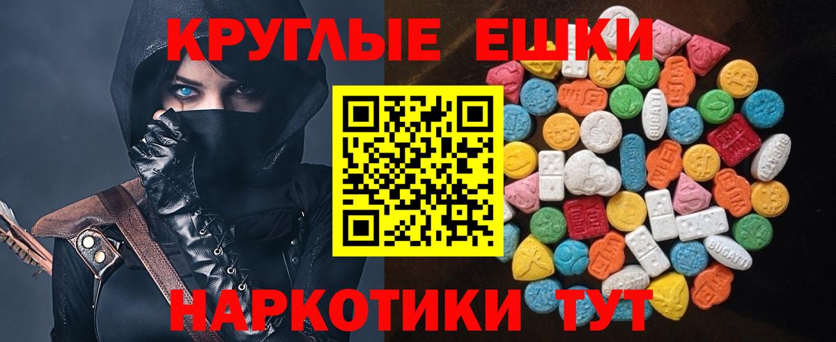 ЭКСТАЗИ таблы  ЭКСТАЗИ 250 мг  Вход с VPN  Пятигорск 