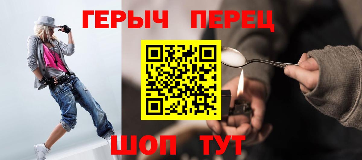 ГЕРОИН белый  ГЕРОИН  Пятигорск  Вход с VPN 
