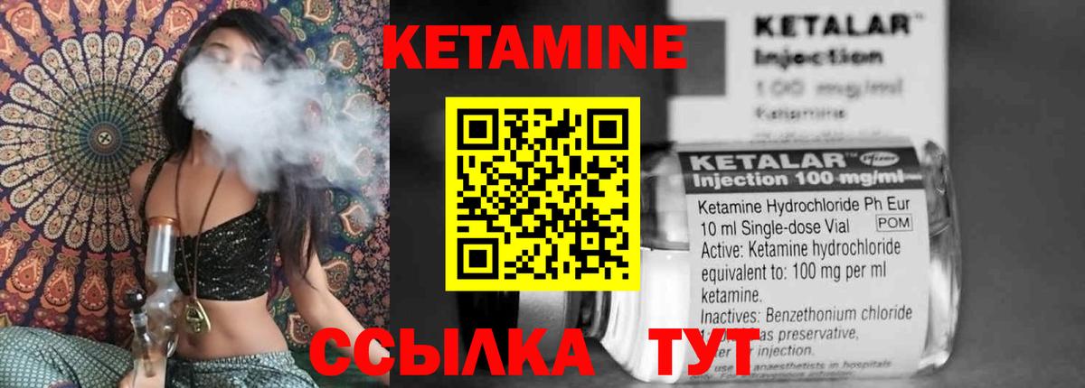 Кетамин VHQ Пятигорск