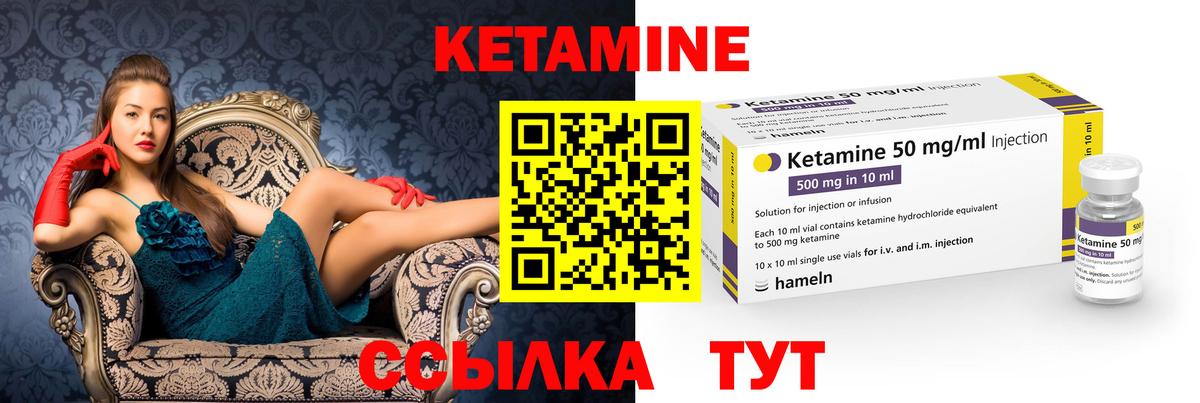 КЕТАМИН VHQ  блэк спрут ONION  Пятигорск  Вход с VPN 