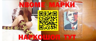 марки nbome Волгодонск