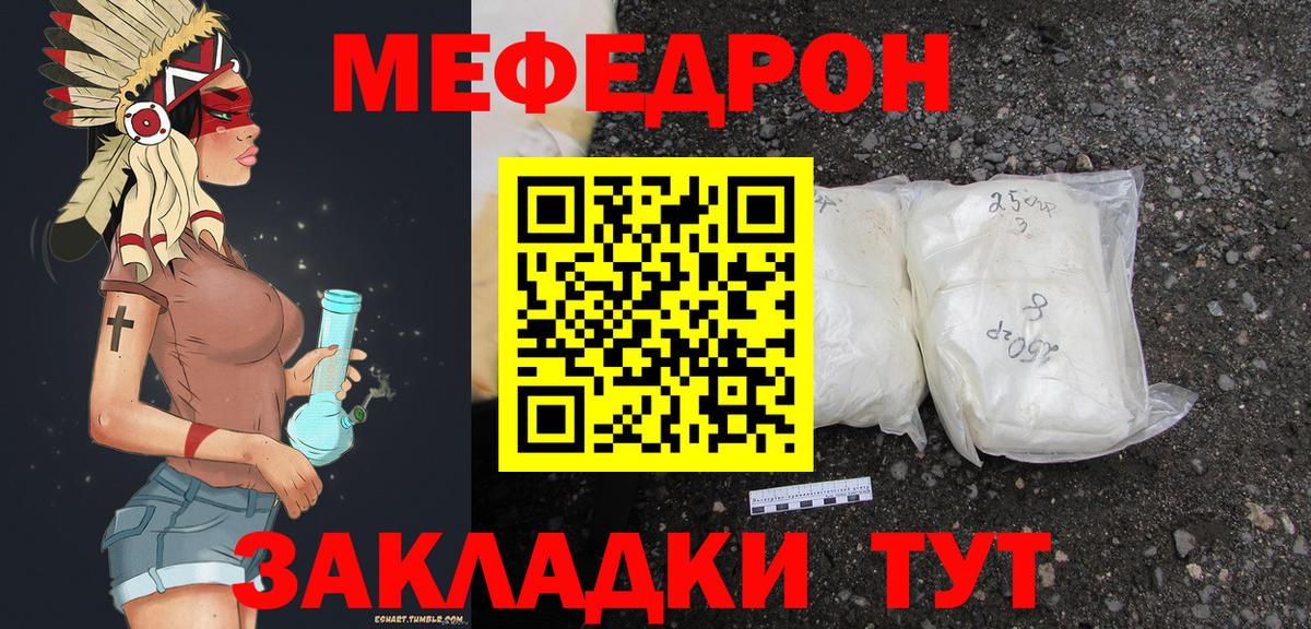 Меф мяу мяу кристаллы Пятигорск