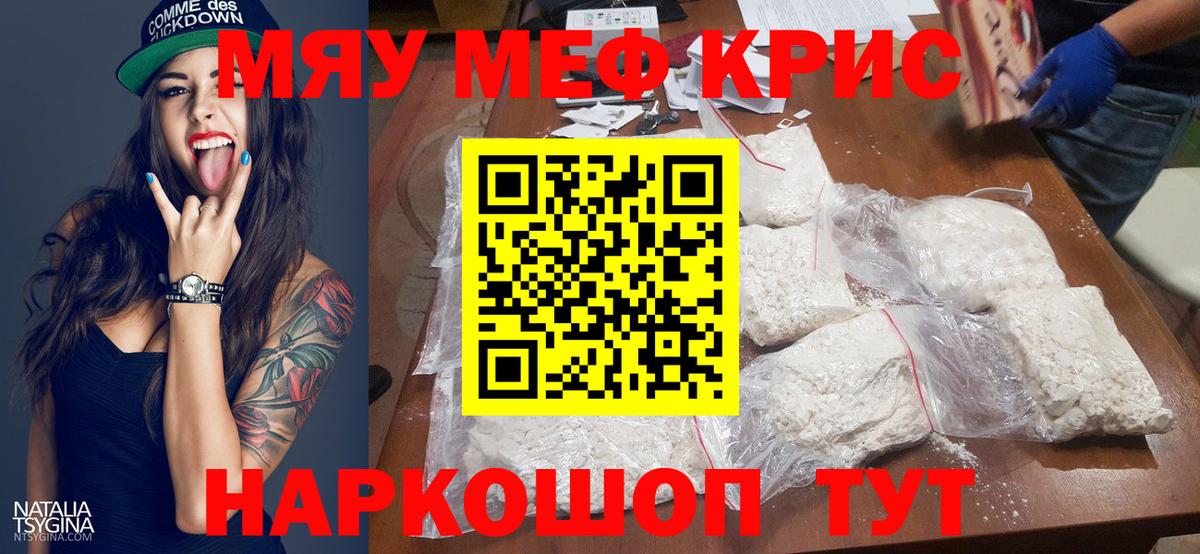 Меф мяу мяу  Меф  Пятигорск  Вход с VPN 