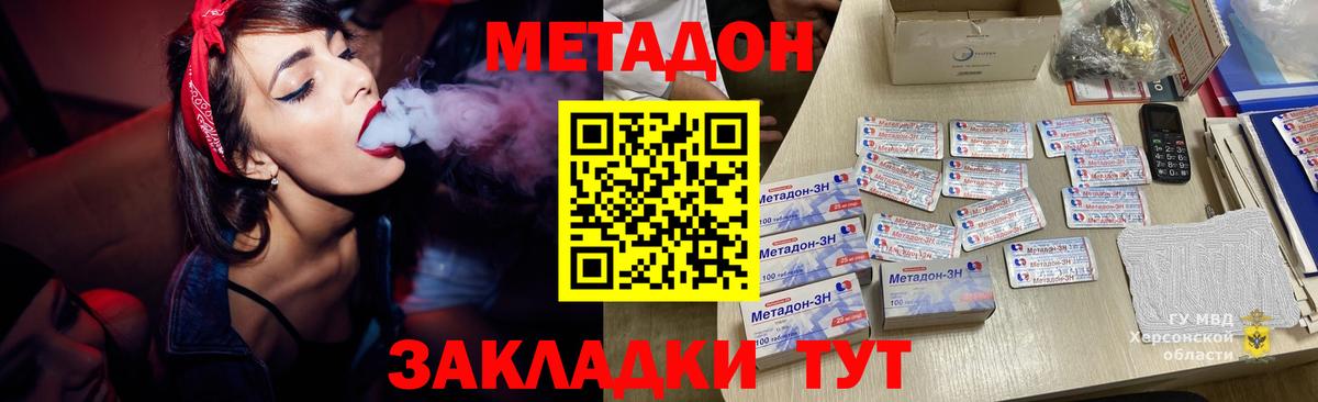 МЕТАДОН кристалл  blacksprut   Пятигорск  Метадон methadone  Вход с VPN 