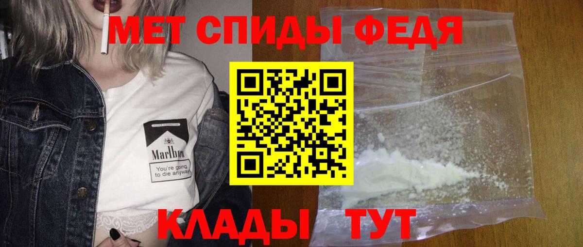 Пятигорск  Первитин Methamphetamine  Вход с VPN 