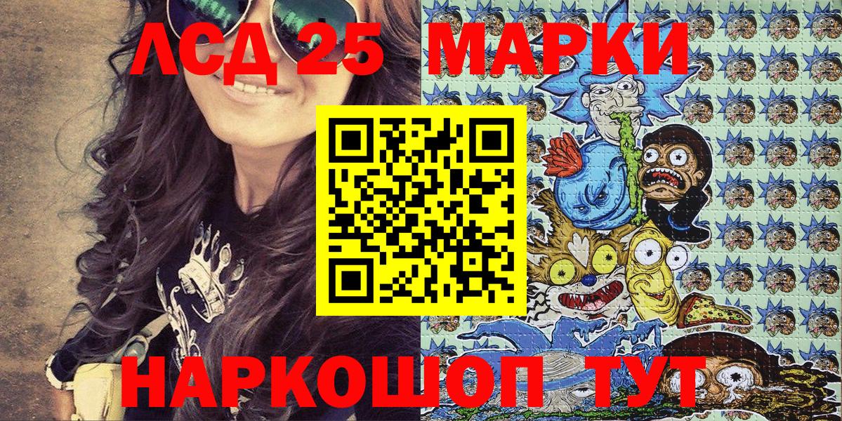 Марки 25I-NBOMe 1500мкг  Вход с VPN  Пятигорск 