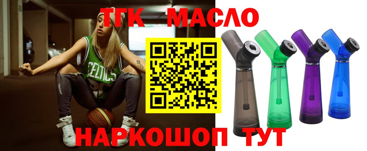 ТГК вейп Пятигорск