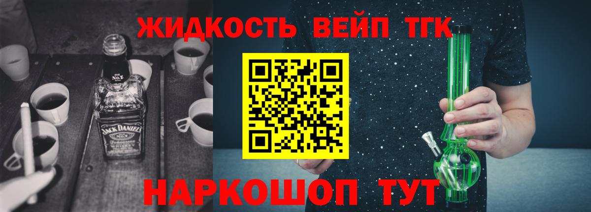 Пятигорск  ТГК гашишное масло  ТГК THC oil  Вход с VPN 